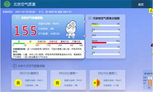 北京市延庆天气预报_北京市延庆天气预报实时