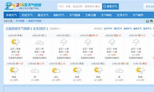 天气预报成都15天查询百度_天气预报成都15天