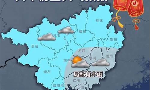 广西梧州藤县天气预报一周 7天_广西梧州藤县天气