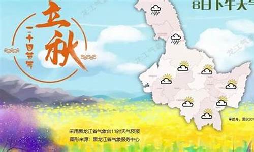 黑龙江天气预报15天气_黑龙江天气预报15天