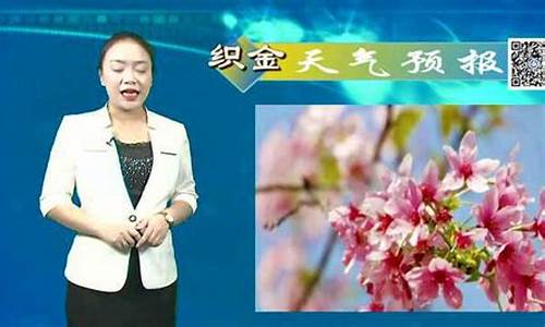 织金天气预报当地15天查询结果_贵州织金县天气预报气