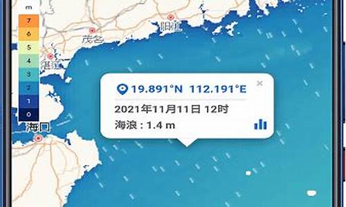 南海海洋天气预报_南海海洋天气预报广东珠江