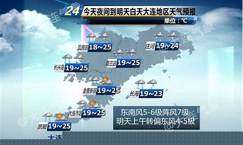 大连天气预报_大连天气预报15天旅游攻略