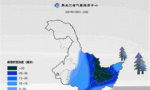 黑龙江雪乡天气预报_黑龙江雪乡天气预报7天查询结果
