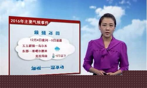 克拉玛依天气预报40天_克拉玛依天气预报40天查询结果