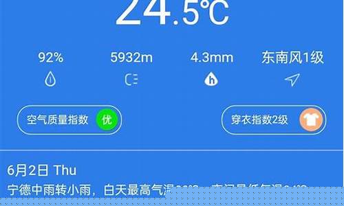 宁德 天气预报_未来宁德天气预报