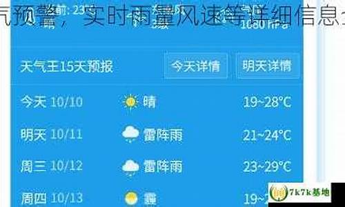 勃利天气预报2345_勃利天气预报15天天气查询表格图