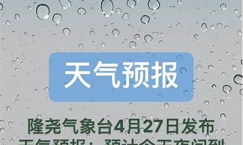 隆尧天气预报当地15天查询_隆 尧天气预报
