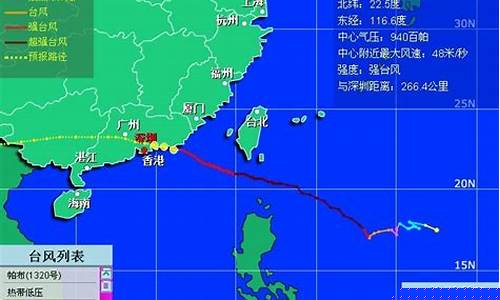 天兔对深圳天气_深圳天气0