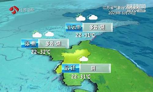 江苏滨海天气预报_江苏省滨海县天气 新闻