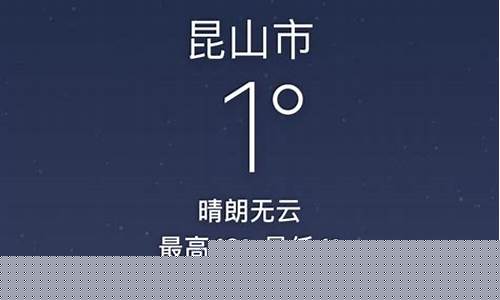 昆山未来一周天气预报_昆山未来一周天气预报,九月下旬湖南的天气情况
