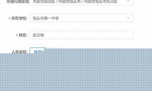 包头教育云平台登录入口_包头教育云平台网址
