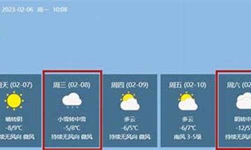 神木天气预报15天查询结果_神木一周天气预报查询