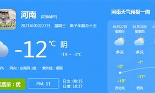 新乡长垣天气预报40天_新乡长垣天气预报