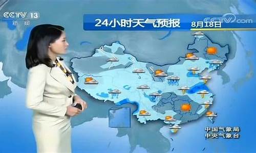 中央气象台最新新闻_中央气象台最新新闻天气预报回放