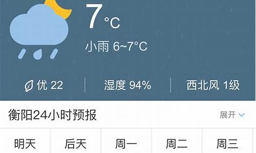 湖南明天天气预报_湖南明天天气预报7天