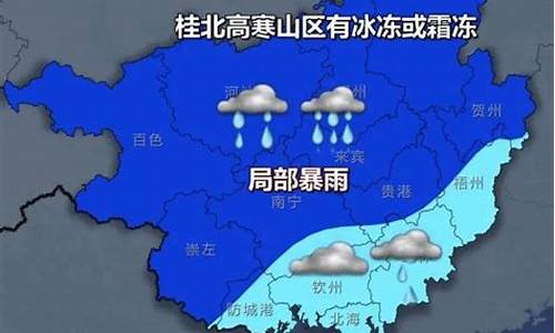 桂平天气预告_桂平天气预报七天