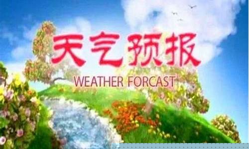 会理天气预报15天准确_会理天气预报一周
