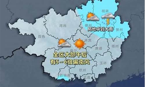 广西柳州一周天气预报_广西柳州市一周天气预报