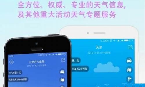 天津天气预报一周天气预报30天查询系统_天津天气预报一周天气