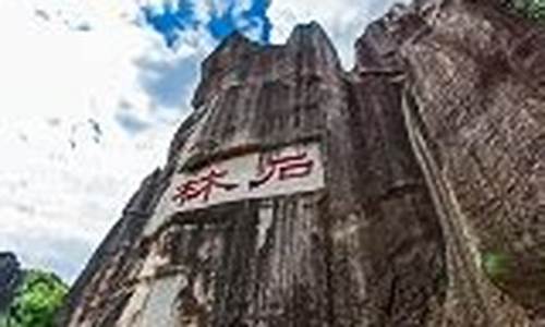 石林天气15天查询结果_石林天气预报15天气