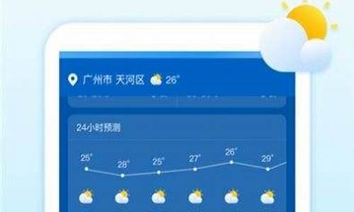 广州天河区天气预报24小时详情查询_广州天河区天气预报24小时详情