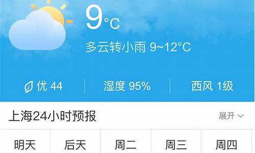 上海明天天气预报情况如何了_上海明天天气预报情况如何