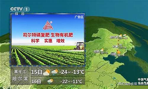 央视天气预报广告费_央视天气预报广告报价