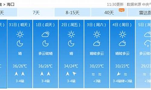 平遥天气预报15天查询_平遥天气预报15天