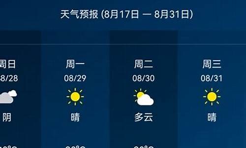天气预报15天查询天周杭州_1杭州天气预报15天天气预报