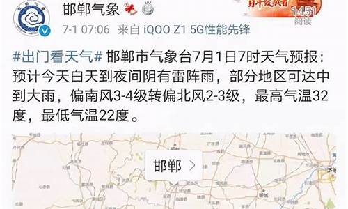 邯郸天气预报查询方式是什么_邯郸天气预报查询方式