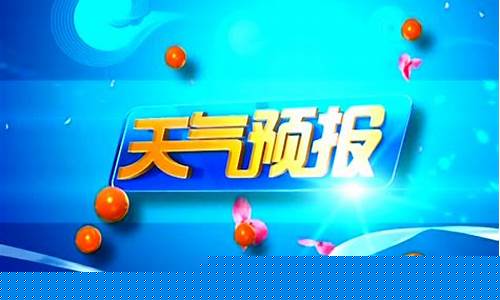 偏关天气预报7天_偏关天气预报