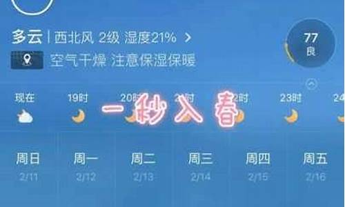 江苏徐州一周天气预报七天情况如何样_徐州一星期天气